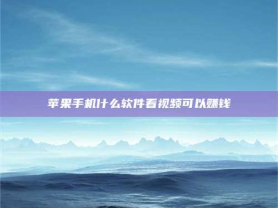 象山5个最好的找兼职家教渠道，拿到成都兼职家教吧！