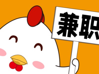 象山宝妈居家带娃线上兼职赚钱项目有哪些推荐