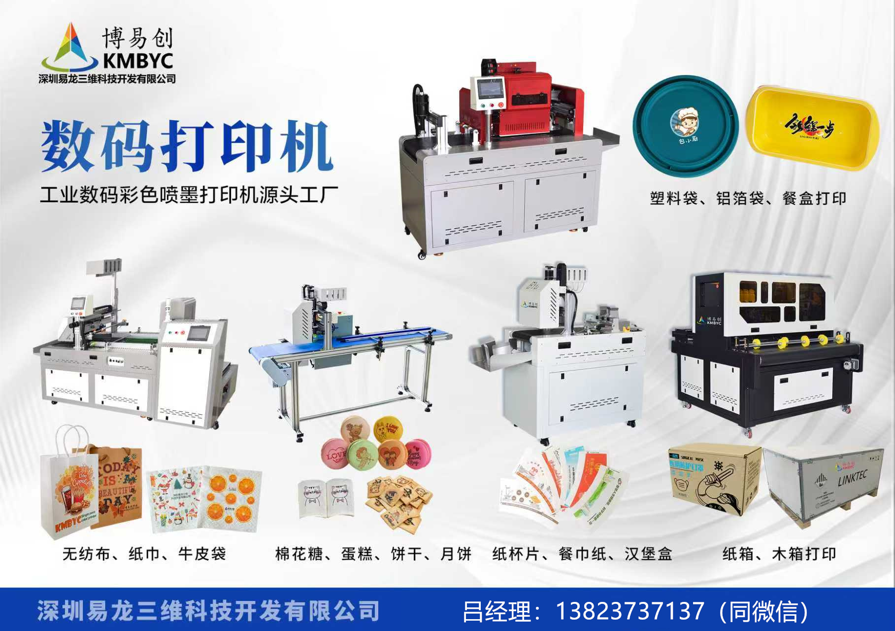 象山博易创科技